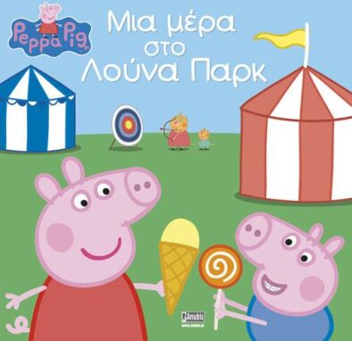 Αγαπημένοι Παιδικοί Ήρωες