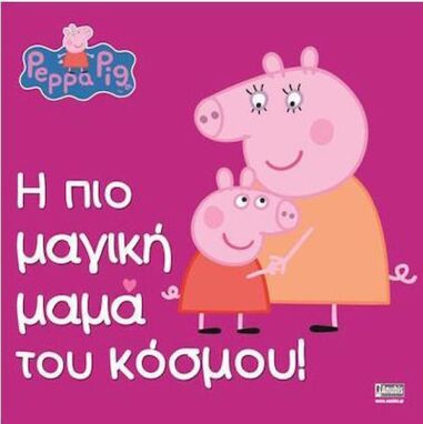 Αγαπημένοι Παιδικοί Ήρωες