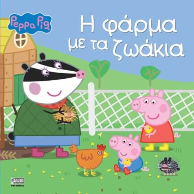 Αγαπημένοι Παιδικοί Ήρωες
