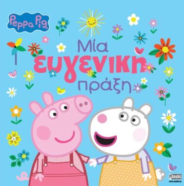 Αγαπημένοι Παιδικοί Ήρωες