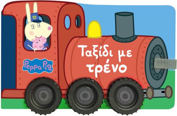 Αγαπημένοι Παιδικοί Ήρωες