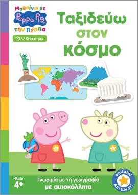 Σχολικά Βοηθήματα