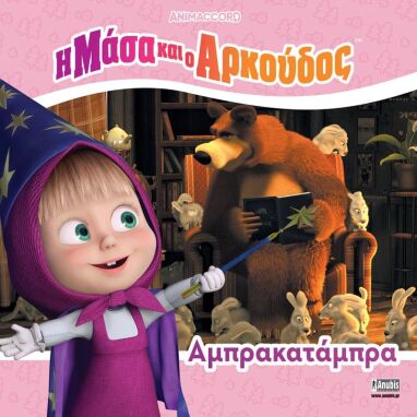 Αγαπημένοι Παιδικοί Ήρωες