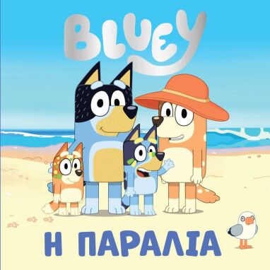 Βιβλία Καλοκαιρινά