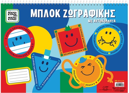 Μπλοκ Ζωγραφικής