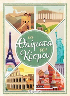 Εκπαιδευτικά Βιβλία