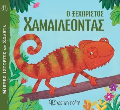 Βιβλία Συναισθημάτων-Συμπεριφορών