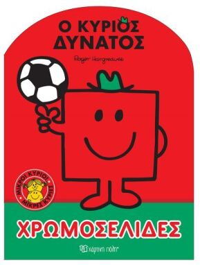 Ζωγραφικής-Δραστηριοτήτων-Αυτοκόλλητα