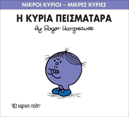 Αγαπημένοι Παιδικοί Ήρωες