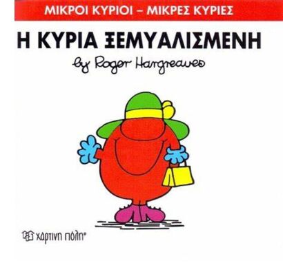 Αγαπημένοι Παιδικοί Ήρωες