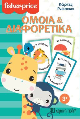 Παιχνίδια Με Κάρτες