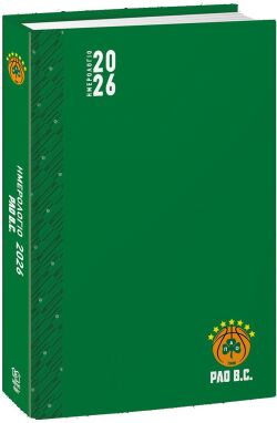 Ημερολόγια