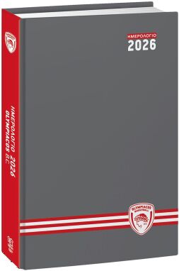 Ημερολόγια