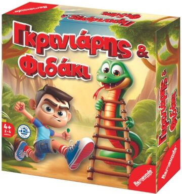 Επιτραπέζια Παιδικά