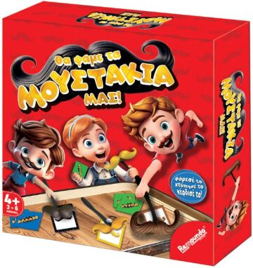 Επιτραπέζια Παιδικά