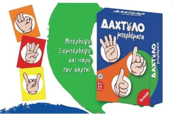 Επιτραπέζια Οικογενειακά