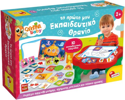 Πίνακες-Τραπεζάκια Δραστηριοτήτων