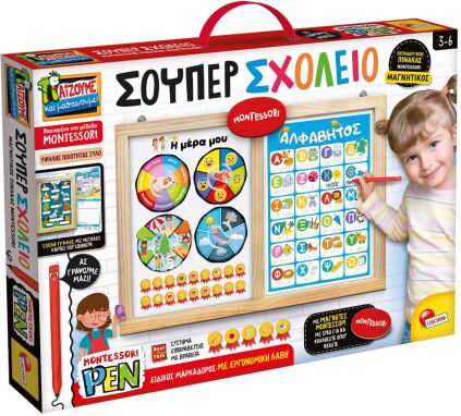 Εκπαιδευτικά