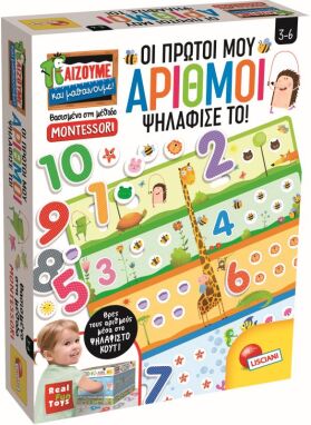 Παιχνίδια από 10€ & Κάτω