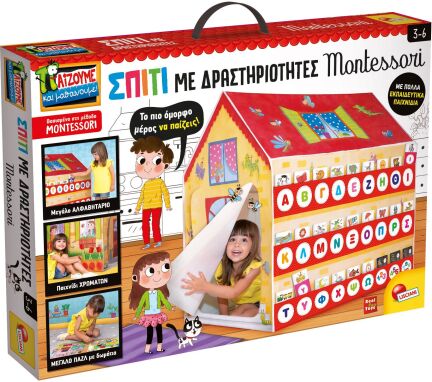 Παιχνιδόκουτα-Αξεσουάρ