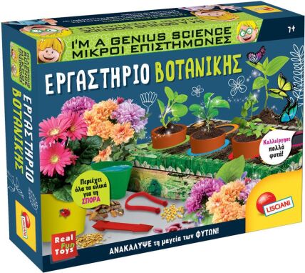 Επιστημονικά