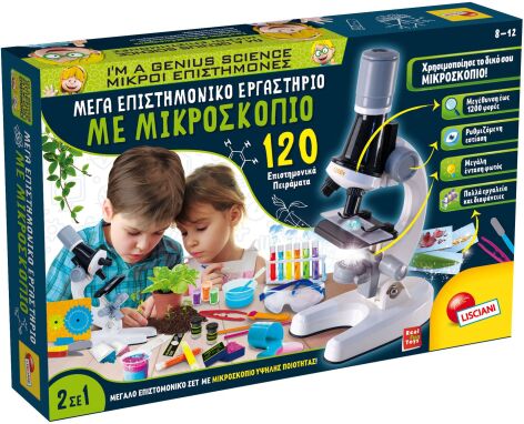 Επιστημονικά