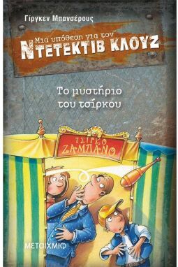 Παιδική-Νεανική Λογοτεχνία