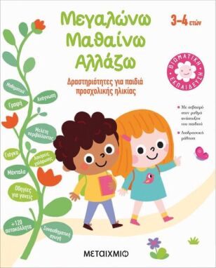 Σχολικά Βοηθήματα