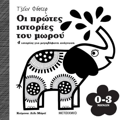 Προσχολικά Βιβλία