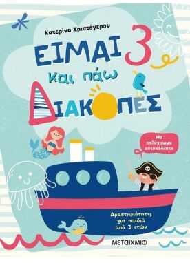 Βιβλία Καλοκαιρινά