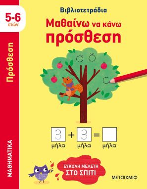 Σχολικά Βοηθήματα