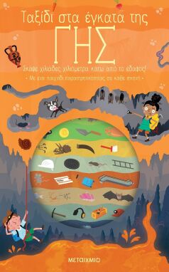 Εκπαιδευτικά Βιβλία