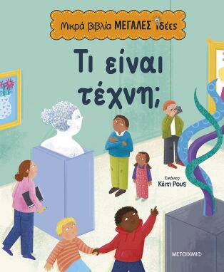 Εκπαιδευτικά Βιβλία