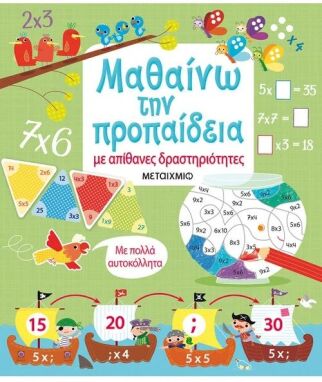 Σχολικά Βοηθήματα