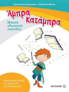 Σχολικά Βοηθήματα