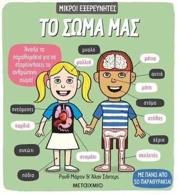 Εκπαιδευτικά Βιβλία