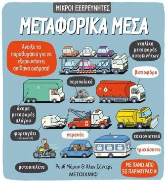 Εκπαιδευτικά Βιβλία