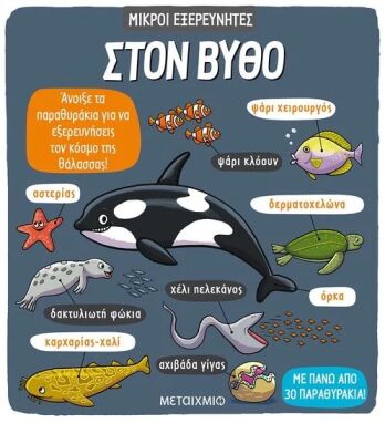 Εκπαιδευτικά Βιβλία