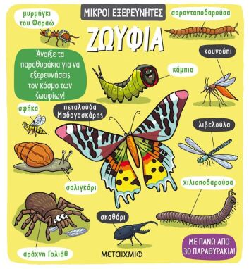 Εκπαιδευτικά Βιβλία