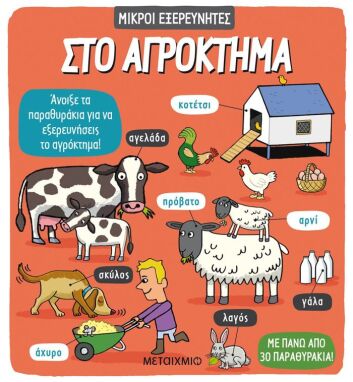 Εκπαιδευτικά Βιβλία