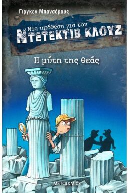 Παιδική-Νεανική Λογοτεχνία