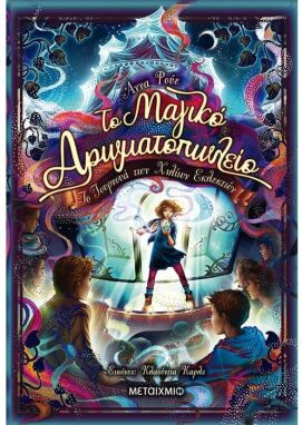 Εφηβικές Σειρές