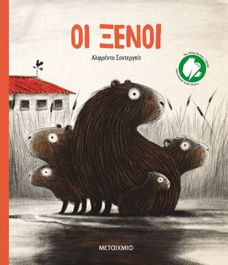 Λογοτεχνικά Παραμύθια