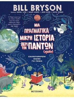 Εκπαιδευτικά Βιβλία