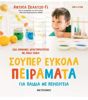 Εκπαιδευτικά Βιβλία