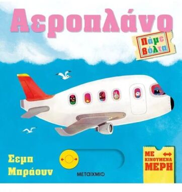 Προσχολικά Βιβλία