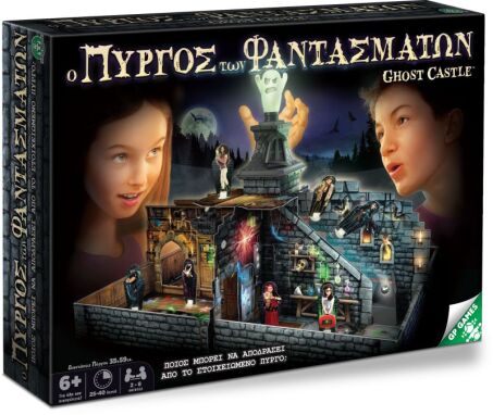 Επιτραπέζια Οικογενειακά