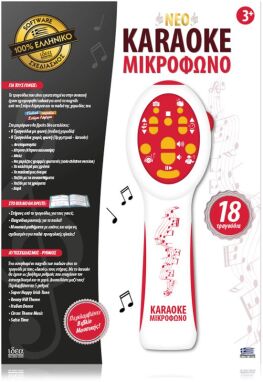 Περισσότερα Μουσικά