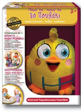 Επιτραπέζια Παιδικά