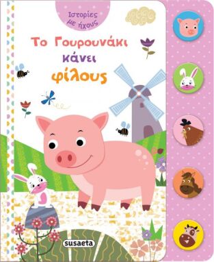 Προσχολικά Βιβλία